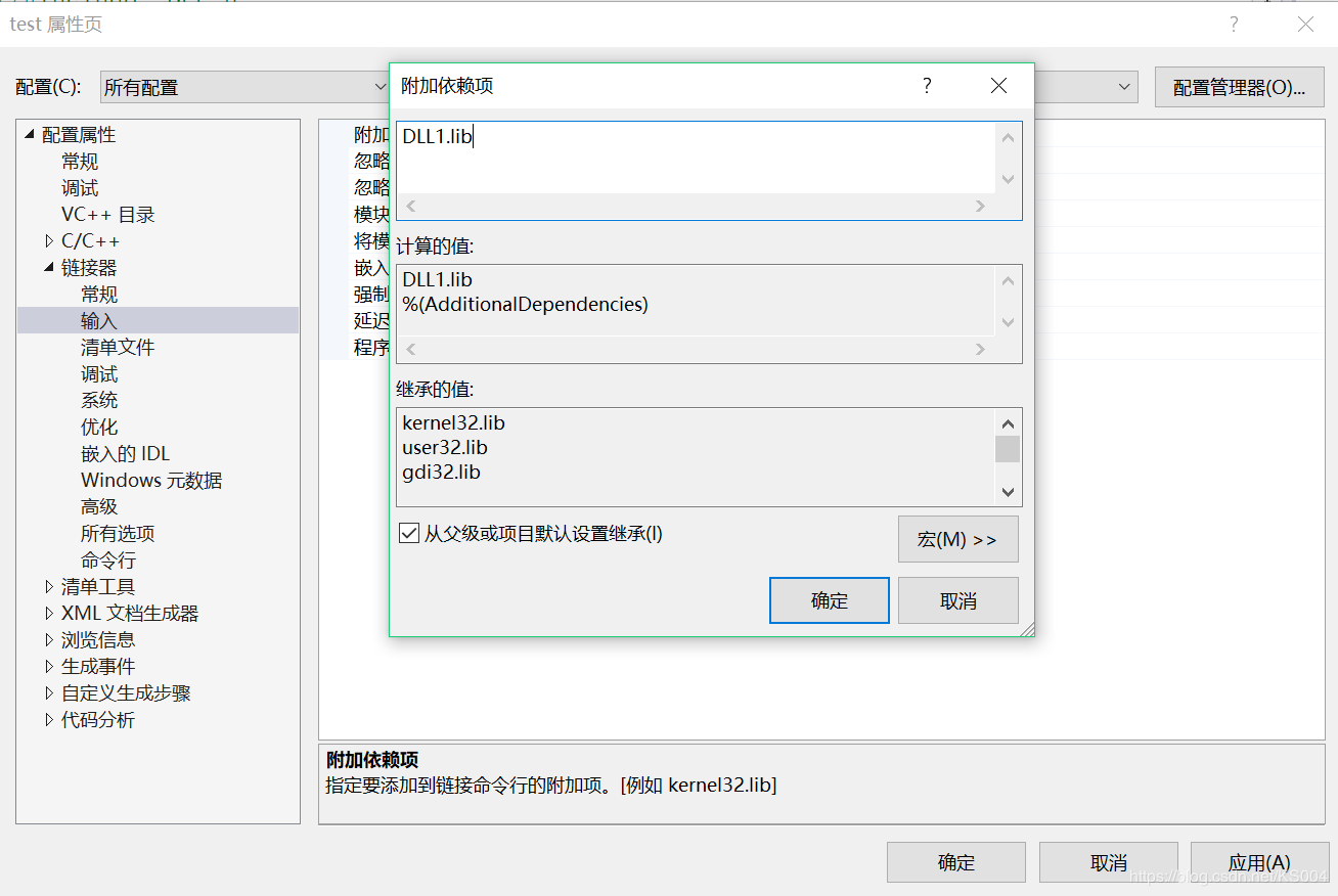 VS2019開(kāi)發(fā)簡(jiǎn)單的C/C++動(dòng)態(tài)鏈接庫(kù)并進(jìn)行調(diào)用的實(shí)現(xiàn)