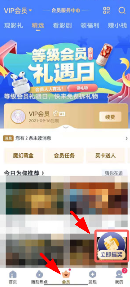 愛奇藝vip免費領取2021 愛奇藝會員免費領取的渠道有哪些