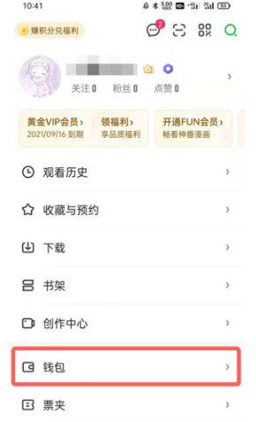 愛奇藝vip免費領取2021 愛奇藝會員免費領取的渠道有哪些