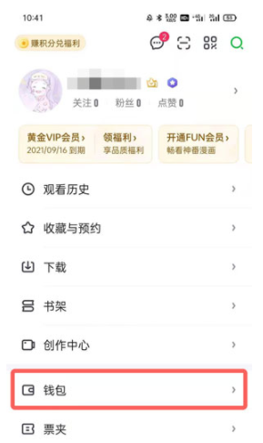 愛奇藝vip免費領取2021 愛奇藝會員免費領取的渠道有哪些