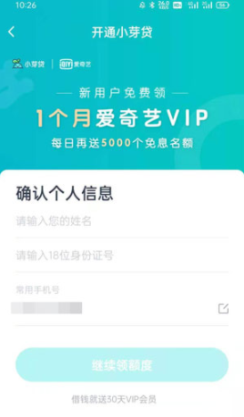 愛奇藝vip免費領取2021 愛奇藝會員免費領取的渠道有哪些