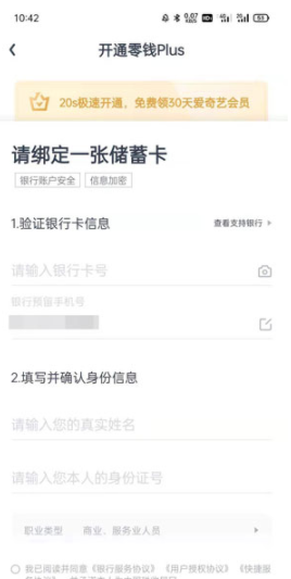 愛奇藝vip免費領取2021 愛奇藝會員免費領取的渠道有哪些