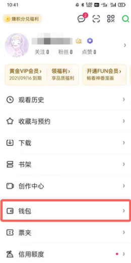 愛奇藝vip免費領取2021 愛奇藝會員免費領取的渠道有哪些