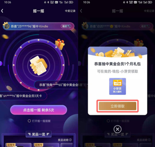 愛奇藝vip免費領取2021 愛奇藝會員免費領取的渠道有哪些
