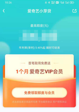 愛奇藝vip免費領取2021 愛奇藝會員免費領取的渠道有哪些