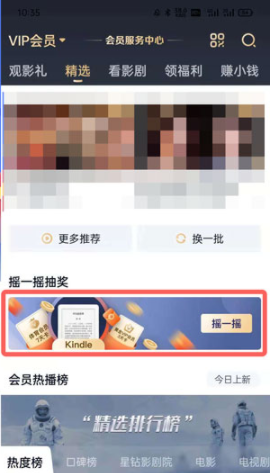 愛奇藝vip免費領取2021 愛奇藝會員免費領取的渠道有哪些