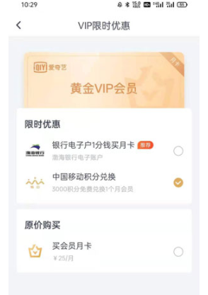 愛奇藝vip免費領取2021 愛奇藝會員免費領取的渠道有哪些