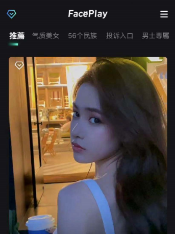 faceplay付費(fèi)多少錢 faceplay怎么取消自動續(xù)費(fèi)