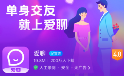 愛聊直播賺錢嗎？愛聊直播靠什么賺錢？