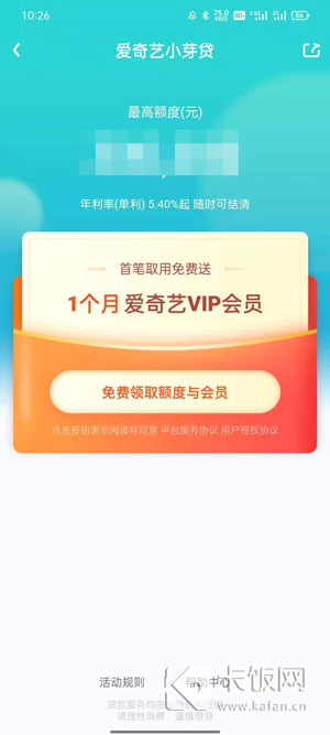 2021愛奇藝vip賬號免費領(lǐng)取 愛奇藝會員如何免費領(lǐng)取
