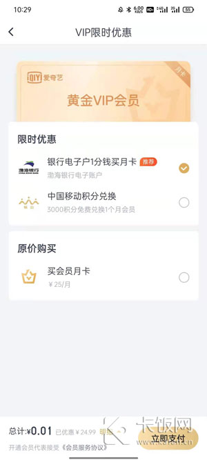 2021愛奇藝vip賬號免費領(lǐng)取 愛奇藝會員如何免費領(lǐng)取
