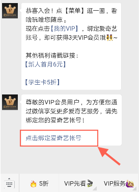2021愛奇藝vip賬號免費領(lǐng)取 愛奇藝會員如何免費領(lǐng)取