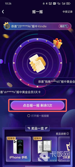 2021愛奇藝vip賬號免費領(lǐng)取 愛奇藝會員如何免費領(lǐng)取