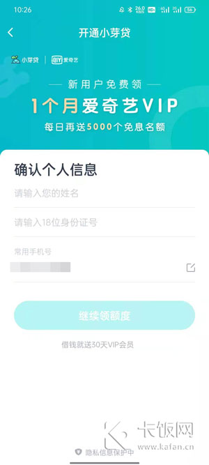 2021愛奇藝vip賬號免費領(lǐng)取 愛奇藝會員如何免費領(lǐng)取