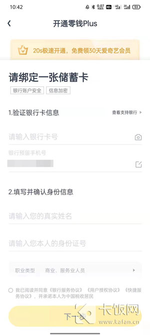 2021愛奇藝vip賬號免費領(lǐng)取 愛奇藝會員如何免費領(lǐng)取