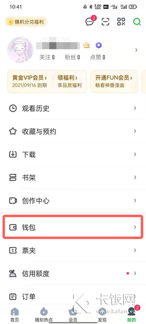 2021愛奇藝vip賬號免費領(lǐng)取 愛奇藝會員如何免費領(lǐng)取