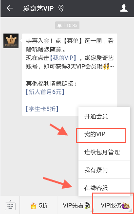 2021愛奇藝vip賬號免費領(lǐng)取 愛奇藝會員如何免費領(lǐng)取