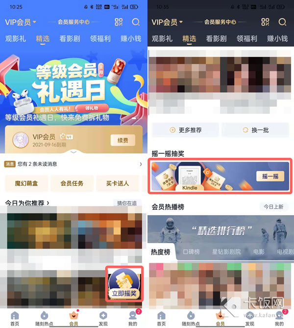 2021愛奇藝vip賬號免費領(lǐng)取 愛奇藝會員如何免費領(lǐng)取