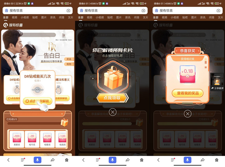 百度APP完成簡單任務(wù)抽隨機現(xiàn)金紅包 可提現(xiàn)