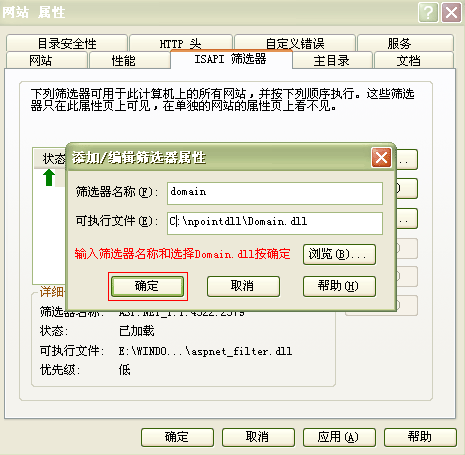 NPOINT免費虛擬主機管理系統(tǒng)windows2003的安裝方法