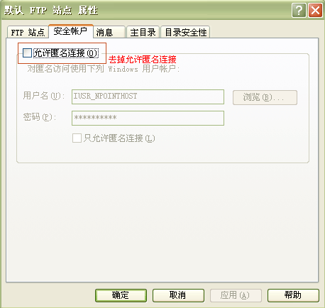 NPOINT免費虛擬主機管理系統(tǒng)windows2003的安裝方法