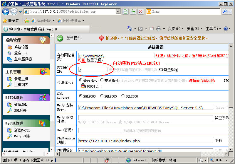 win2008之IIS7中FTP設(shè)置技巧