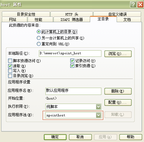 NPOINT免費虛擬主機管理系統(tǒng)windows2003的安裝方法