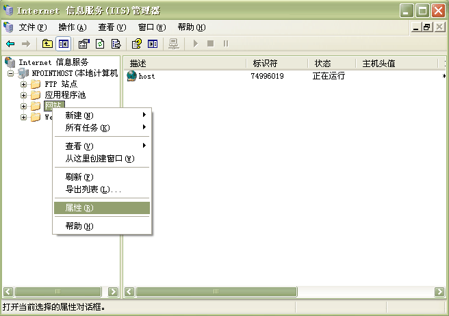 NPOINT免費虛擬主機管理系統(tǒng)windows2003的安裝方法