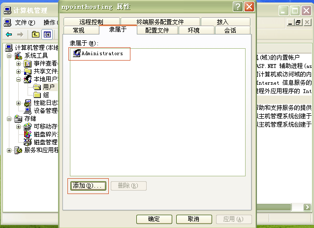 NPOINT免費虛擬主機管理系統(tǒng)windows2003的安裝方法