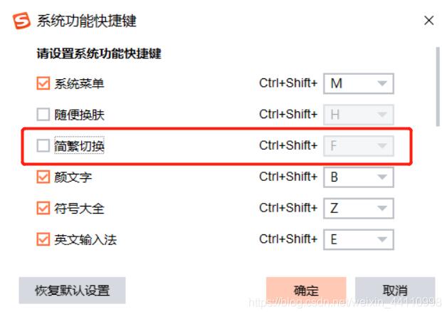 pycharm 如何取消連按兩下shift出現的全局搜索