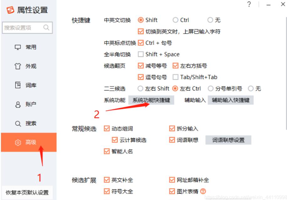 pycharm 如何取消連按兩下shift出現的全局搜索