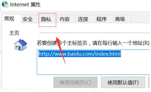 Win10電腦怎么禁止電腦彈窗？Win10禁止電腦彈窗教程