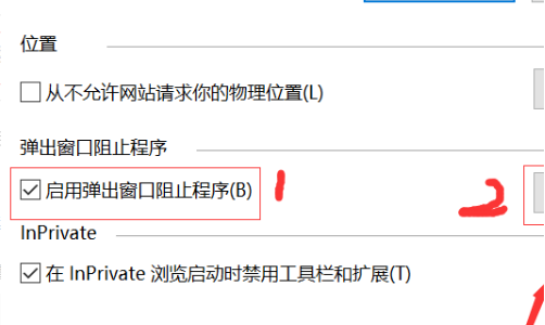 Win10電腦怎么禁止電腦彈窗？Win10禁止電腦彈窗教程