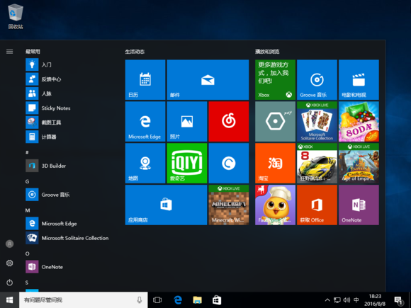 正版Win10系統怎么重裝？正版Win10怎么重裝教程