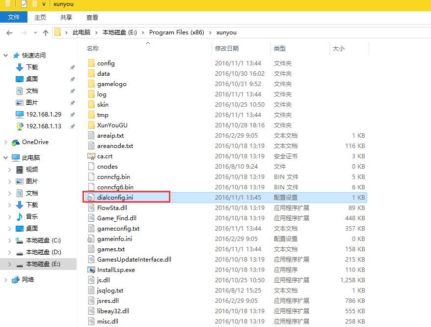 迅游加速器登錄不上顯示:登錄請(qǐng)求失敗請(qǐng)稍候重試怎么辦？