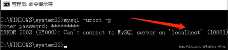 解決MySQL啟動報錯:ERROR 2003 (HY000): Can't connect to MySQL server on 'localhost' (10061)
