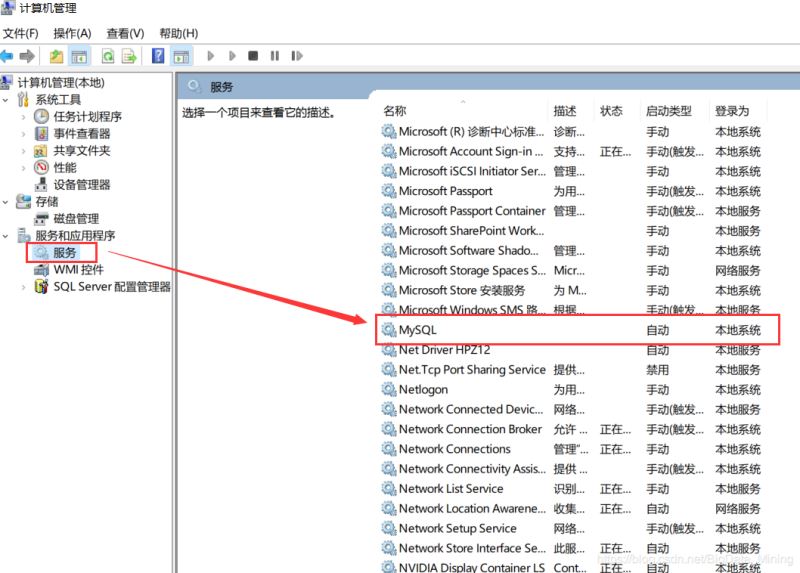 解決MySQL啟動報錯:ERROR 2003 (HY000): Can't connect to MySQL server on 'localhost' (10061)