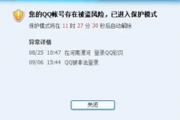QQ申訴好友收不到輔助驗證是怎么回事 QQ申訴好友輔助成功后要等多久