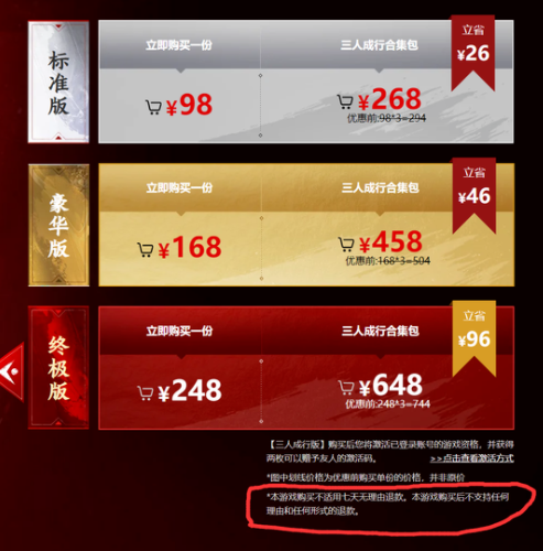 永劫無間退款申請怎么操作？永劫無間退款怎么退款？