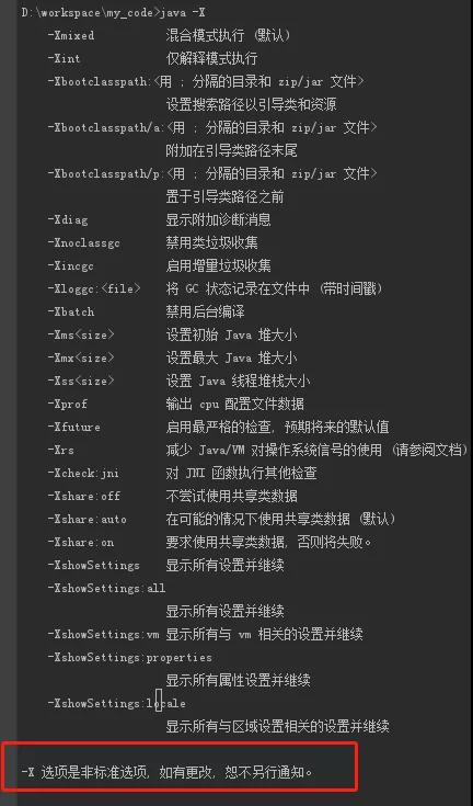 美團面試：熟悉哪些JVM調優參數，幸好我準備過！