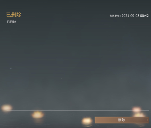 永劫無間郵件已刪除怎么辦？永劫無間郵件已刪除怎么恢復？