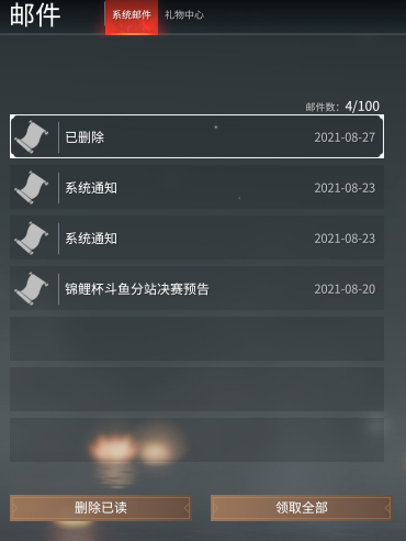 永劫無間郵件已刪除怎么辦？永劫無間郵件已刪除怎么恢復？