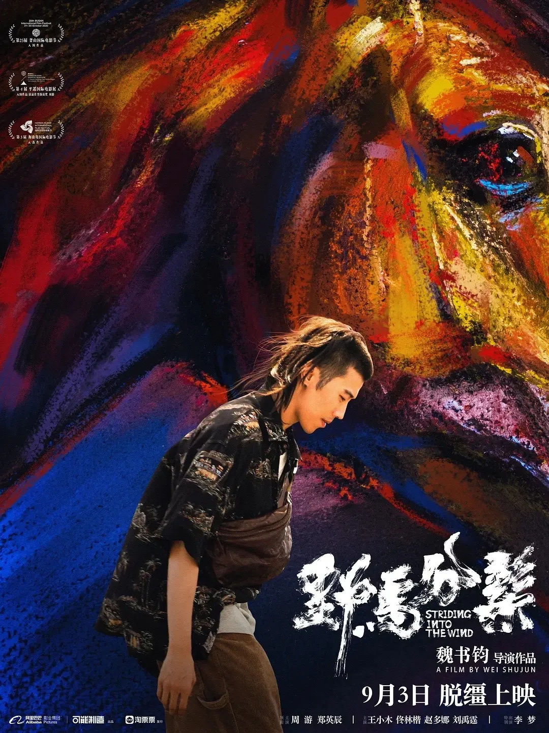 2021年9月電影院上映的電影 2021年9月電影上映時(shí)間表