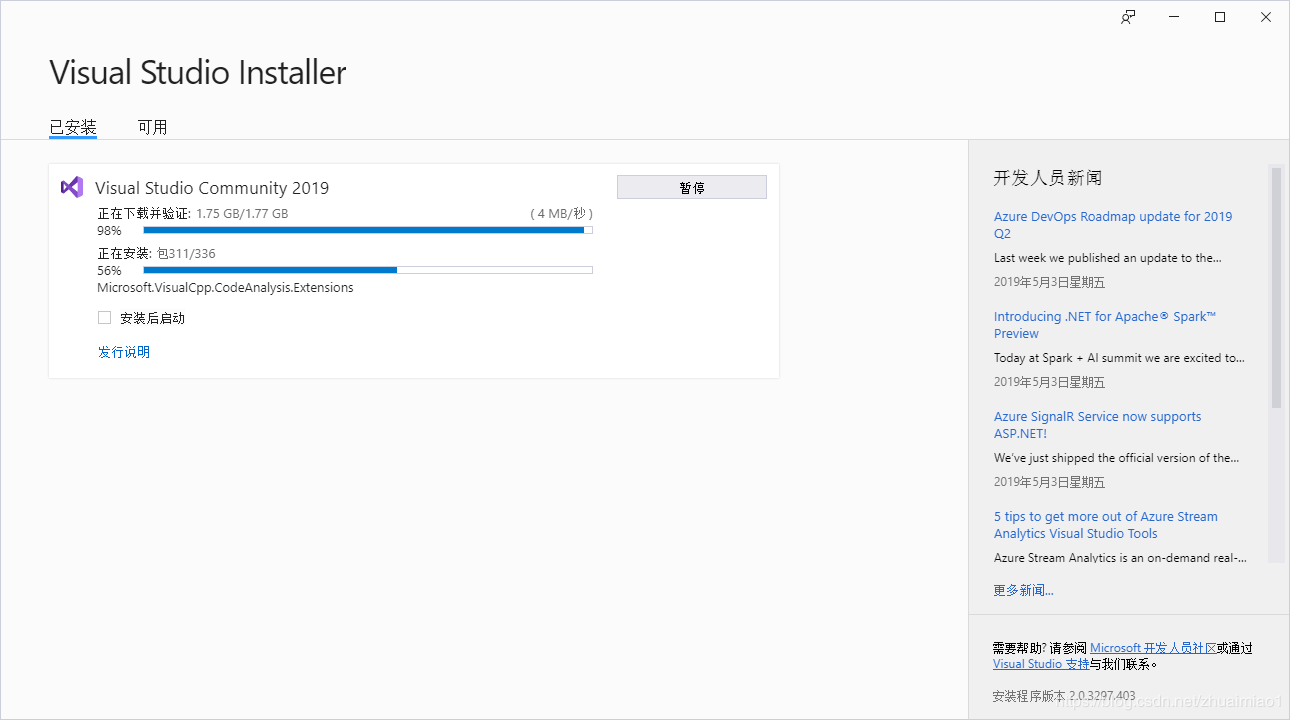 VisualStudio Community2019在安裝的過程中無法進入安裝界面的解決方法