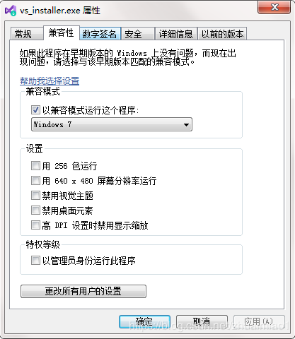 VisualStudio Community2019在安裝的過程中無法進入安裝界面的解決方法