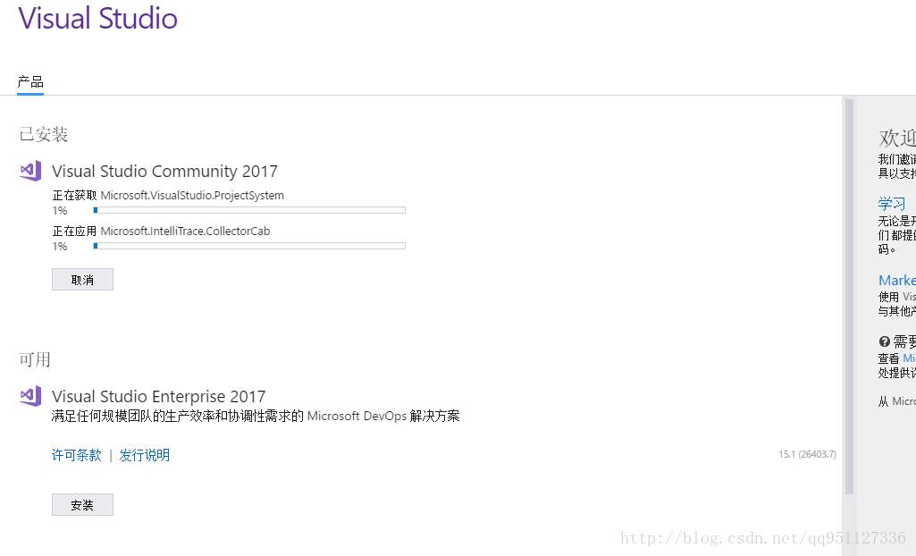 VisualStudio Community2019在安裝的過程中無法進入安裝界面的解決方法