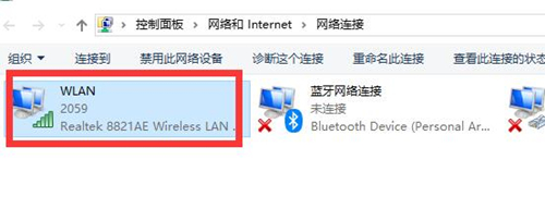 Win10連接Wifi提示無internet訪問權(quán)限怎么辦？