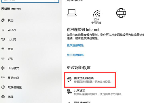 Win10連接Wifi提示無internet訪問權(quán)限怎么辦？