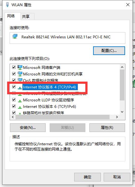 Win10連接Wifi提示無internet訪問權(quán)限怎么辦？