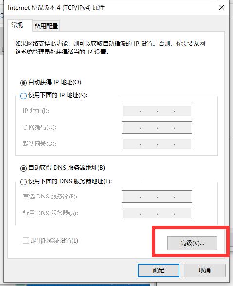 Win10連接Wifi提示無internet訪問權(quán)限怎么辦？